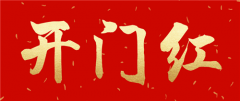 2019武汉欧米奇开学季，直击火爆现场！