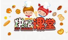 烘焙原材料存放小妙招