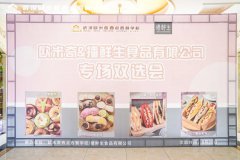 精准对接·职启未来｜播鲜生专场招聘会，赋能武